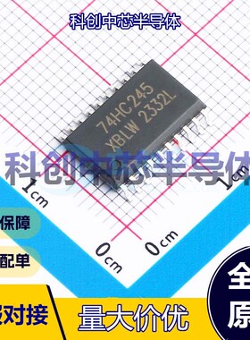 5个 SN74HC245DTR(XBLW) 缓冲器/驱动器/收发器 SOP-20 三态 2V~6