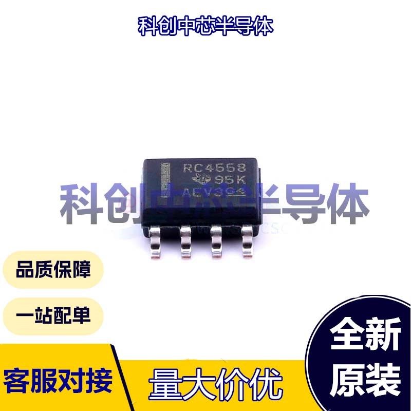 5个 RC4558DR SOIC-8 运算放大器 双路 30V 6mV 1.7V/us