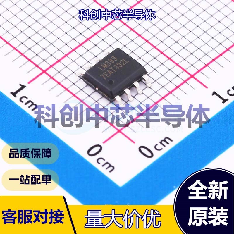 20个 LM393DR(LX) 比较器 SOP-8 5mV 250nA 2V~18V 开集 全新原装