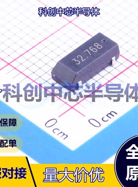 5个 6LC32768F06UC 无源晶振 MC-306 贴片晶振 32.768kHz ±20ppm