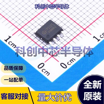 5个 IP5305T 电池管理 ESOP-8     全新原装