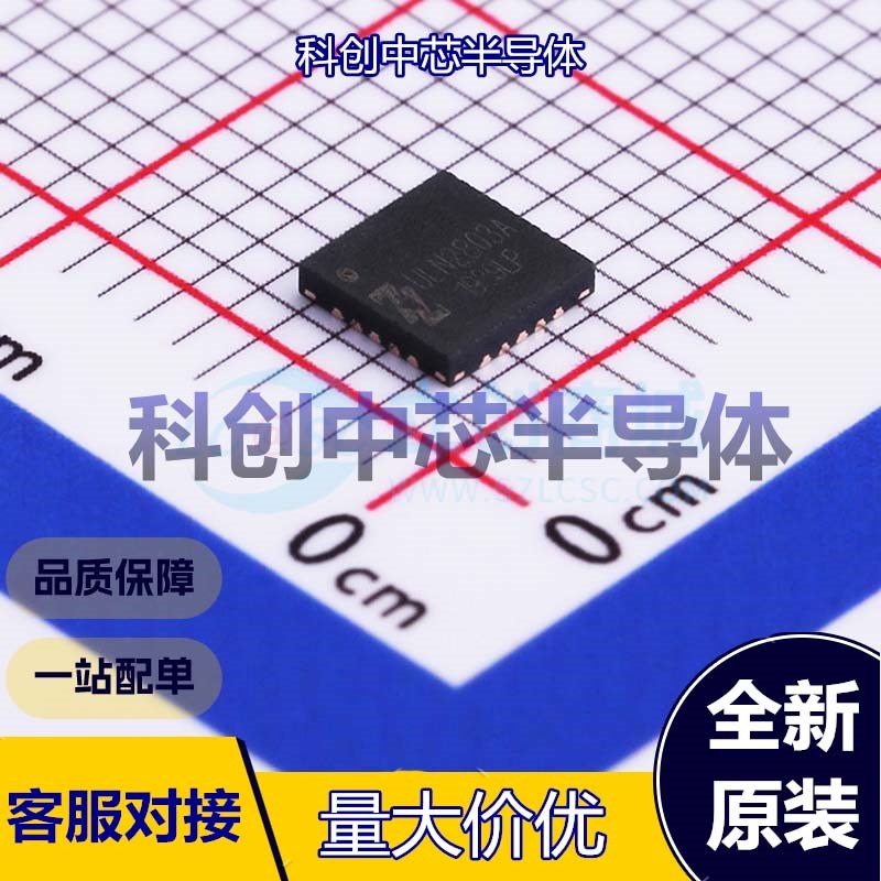 5个 ULN2803A 达林顿晶体管阵列 QFN-20-EP(4x4)     全新原装