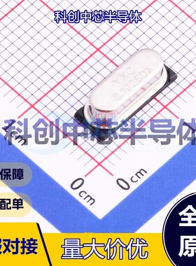 5个 X49SM8192MSD2SC-1 无源晶振 HC-49S-SMD 贴片晶振 8.192MHz