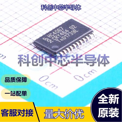 1个 74HC4067PW,118 模拟开关/多路复用器 TSSOP-24 单刀十六掷(S