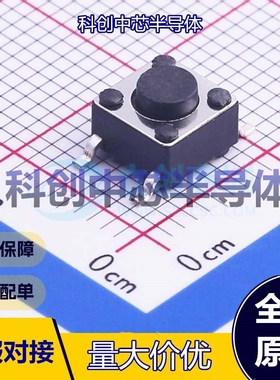 20个 TS-1002S-04526C 轻触开关 SMD,6x6mm 单刀单掷 圆形按钮 立