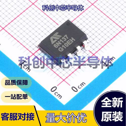 5个 AT6N137-CuH-S 逻辑输出光耦 SMD-8P DC 5.5V 5kV 10kV/us 全