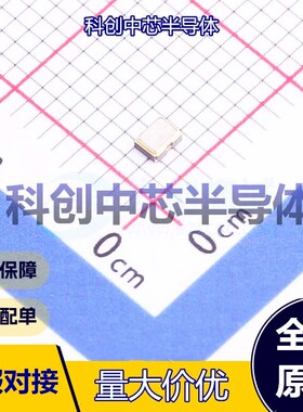 1个 OT201620MJBA4SL 有源晶振 SMD2016-4P 20MHz ±10ppm CMOS 1