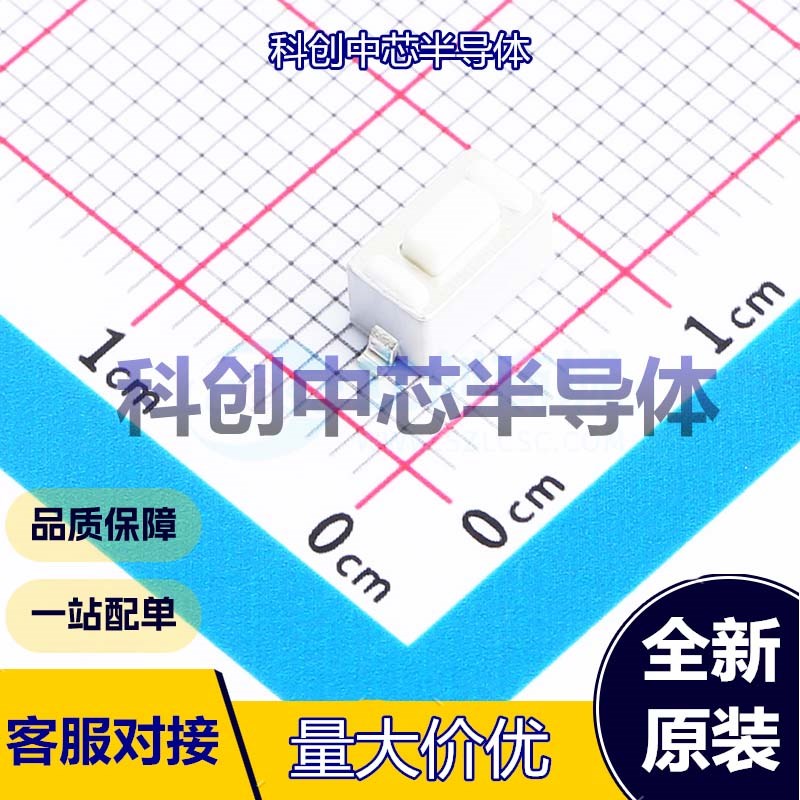 20个 TS04-TBW1FH4.3 轻触开关 SMD,6x3.5mm 单刀单掷 矩形按钮 2