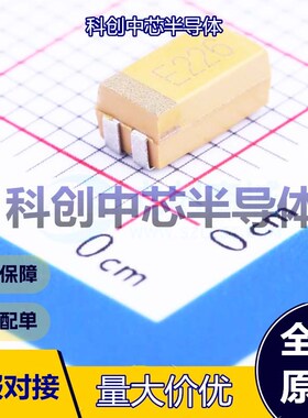 5个 CA45-C025K226T 钽电容 CASE-C-6032 22uF ±10% 25V 1.4Ω@1