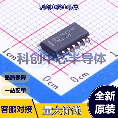 5个 CD4072BM96 逻辑门 SOIC-14 或门 2 3V~18V 1uA 全新原装