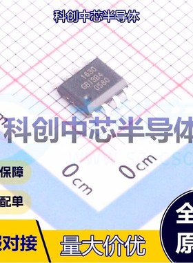 1个 GBI1630SMAR DC-DC电源芯片 SOP-8 降压型 4.5V~60V 3A 2.5MH