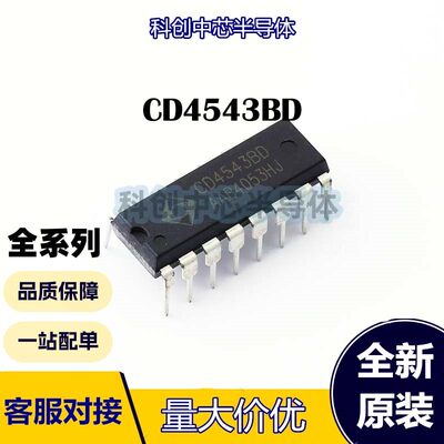 CD4543BD DIP-16 LCD驱动 全新原装