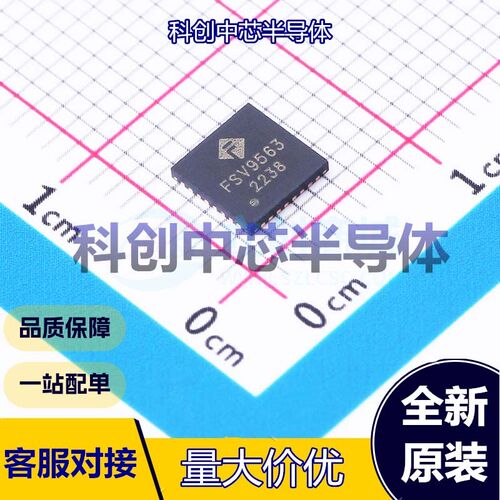 1个 FSV9563 射频卡芯片 QFN-32(5x5) ISO 14443；ISO 15693；EPC