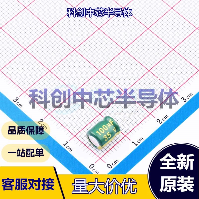 20个 CD288H1VM101E70T 直插铝电解电容 插件,D6.3xL7mm 100uF ±