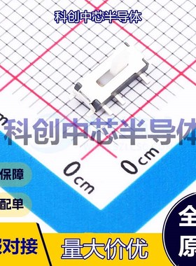 5个 MSS12C02LBG20-W 滑动开关 SMD-7P,6.7x2.8mm     全新原装