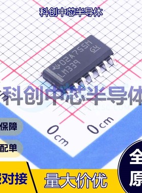 5个 LM339D 比较器 SOIC-14 5mV 250nA 2V~30V；1V~15V 开集 全新