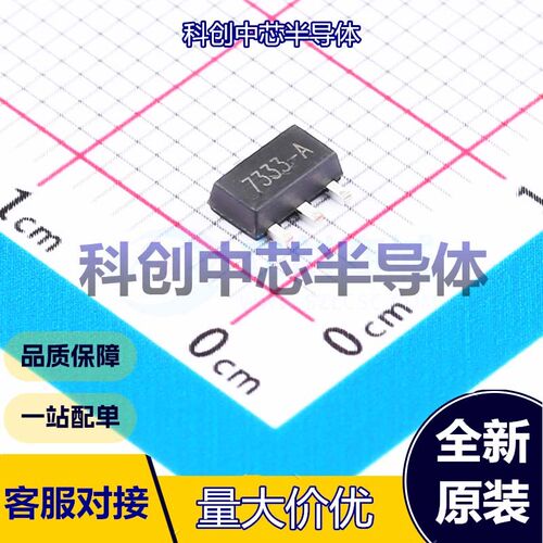 10个 HT7333-1 线性稳压器(LDO) SOT-89 固定 18V 3.3V 250mA 全
