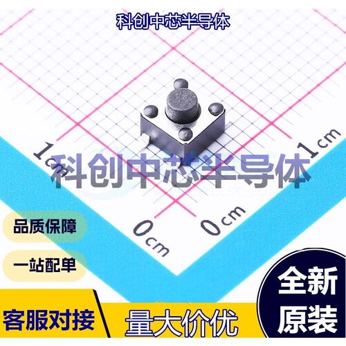 50个 HX TS4540TP 250gf 009 轻触开关 SMD 单刀单掷 圆形按钮 2.