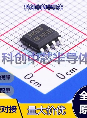 1个 ST3485EBDR RS-485/RS-422芯片 SO-8 收发器 1 1 3V~3.6V 全