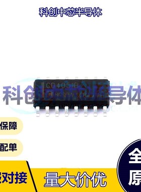 5个 CD4051BM/TR SOP-16 模拟开关/多路复用器 单刀八掷(SP8T) 8