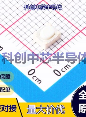 20个 HX TS3425PA 250gf 098 轻触开关 SMD 单刀单掷 椭圆形按钮