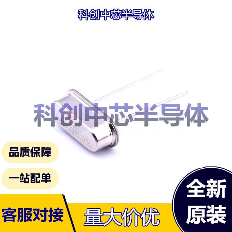 5个 X49SD25MSD2SC HC-49S 无源晶振 直插晶振 25MHz ±20ppm 20p
