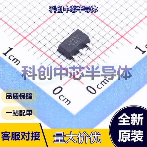 10个 LR8341A-M33 线性稳压器(LDO) SOT-89-3 固定 40V 3.3V 100m