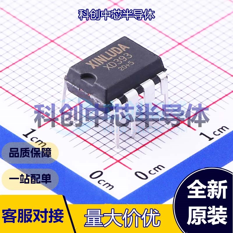 5个 XD393 比较器 DIP-8     全新原装