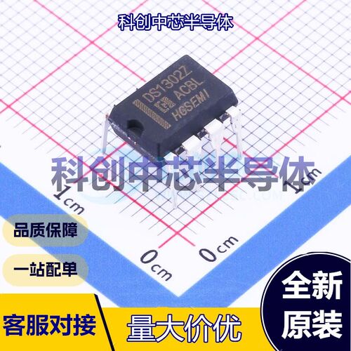 1个 DS1302ZN 实时时钟(RTC) DIP-8     全新原装
