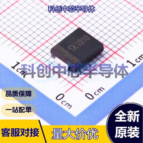 5个 SK1010C 肖特基二极管 SMC 850mV@10A 100V 10A 500uA@100V