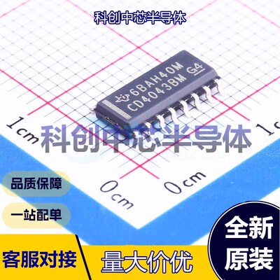 5个 CD4043BDR 锁存器 SOIC-16     全新原装