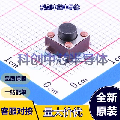 5个 4-1437565-2 轻触开关 SMD 单刀单掷 圆形按钮 立贴 6mm 全新