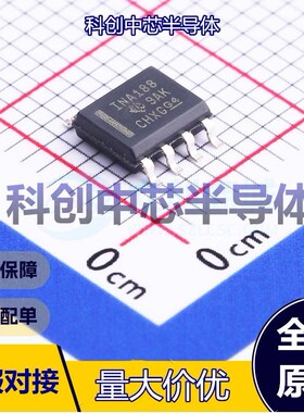 1个 INA188IDR 精密运放 SOIC-8 单路 850pA 25uV 0.9V/us 全新原