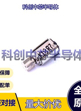 1个 Z3OC1T8219731 - 振动马达 圆柱直流马达 2.7V 85mA 14000±2