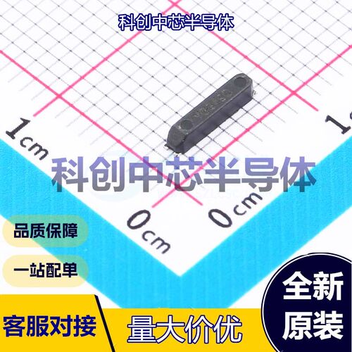 5个 XKYGI-112-32.768K 无源晶振 MC-146 贴片晶振 32.768kHz ±2