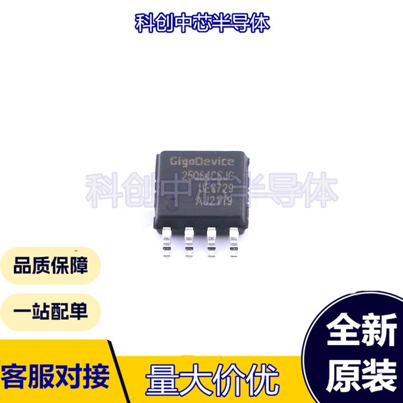 GD25Q64CSJGR MR44V064BMAZAATL MX30LF4G28AD-TI存储器全新原