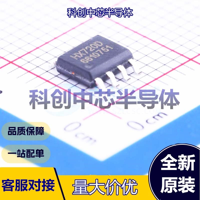 5个 HX720D 模数转换芯片ADC SOP-8 24位 40Hz 2.6V~5.5V 串行 全
