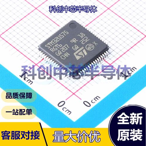 1个 STM32U575RGT6 单片机(MCU/MPU/SOC) LQFP-64(10x10)     全