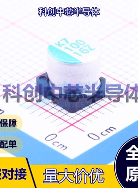 5个 OVZ101M1CTR-0606 固态电容 SMD,D6.3xL5.9mm 100uF ±20% 16