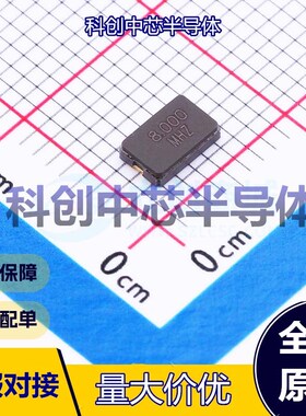 5个 TX50328M2KDCE1T 无源晶振 SMD5032 贴片晶振 8MHz ±20ppm 1