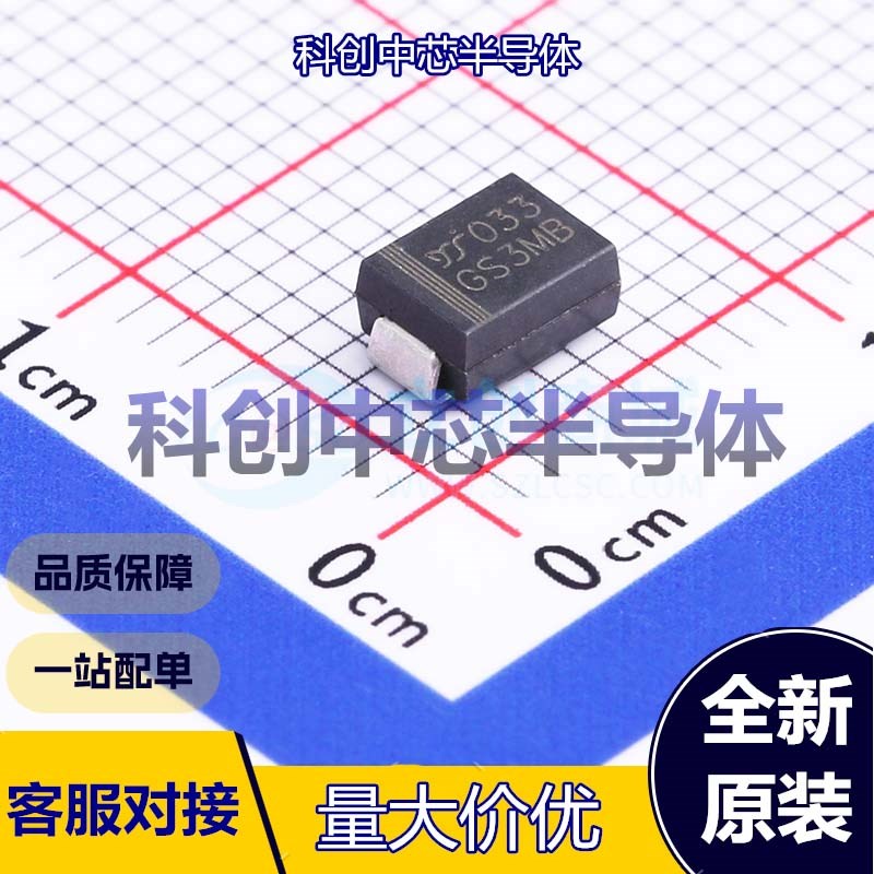 10个 GS3MB 通用二极管 SMB(DO-214AA) 独立式 1.15V@3A 1kV 3A