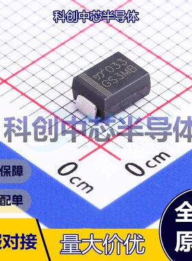 10个 GS3MB 通用二极管 SMB(DO-214AA) 独立式 1.15V@3A 1kV 3A