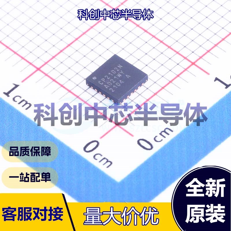 1个 CP2102N-A02-GQFN24R USB转换芯片 QFN-24-EP(4x4) USB转UART