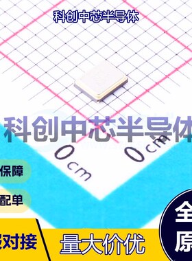 5个 SX3B8.000F1210F30 无源晶振 SMD3225-4P 贴片晶振 8MHz ±10