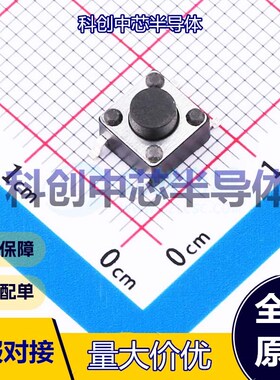 20个 TS-1102S2605090 轻触开关 -     全新原装