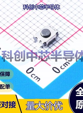 20个 TS342A2P 160gf 021 轻触开关 SMD 单刀单掷 圆形按钮 1.6N