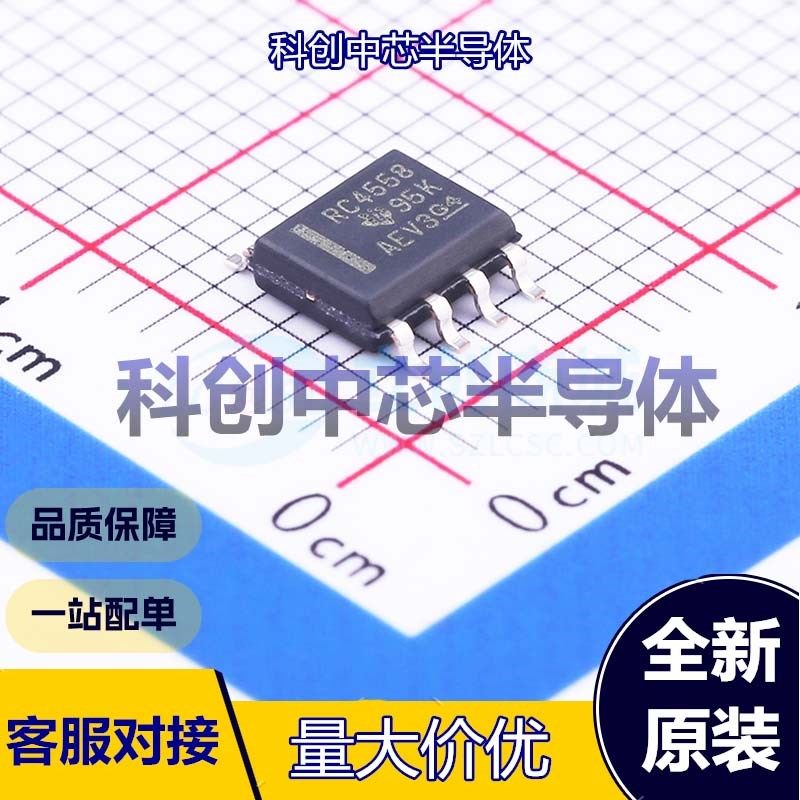 5个 RC4558DR 运算放大器 SOIC-8 双路 30V 3MHz 6mV 全新原装