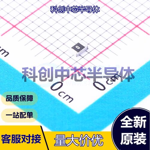 100个 FRC0805P000 TS 贴片电阻 0805 厚膜电阻 0Ω ±5% 125mW