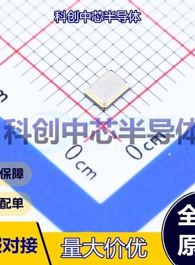 5个 7M24000067 无源晶振 SMD3225-4P 24MHz ±10ppm 10pF ±10pp