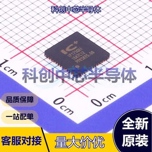 1个 IP175GHI 以太网交换机 QFN-48-EP(6x6) 5 3.3V -40℃~+85℃